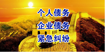 瑞昌要账公司